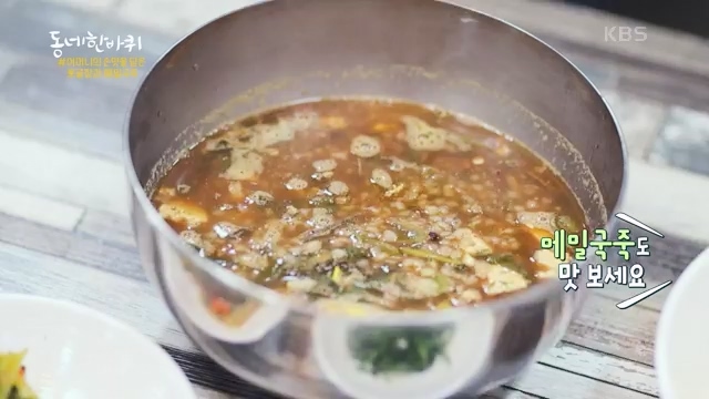 [227회] 동네 한 바퀴 - KBS.ts_20230802_212340.741.jpg