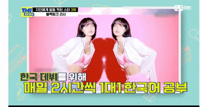 '10억' 횡령 매니저 한 번 더 믿고 합의 블랙핑크 리사 TMI 뉴스 지인에게 발등 찍힌 스타 WORST 7 리스트 정산금 21