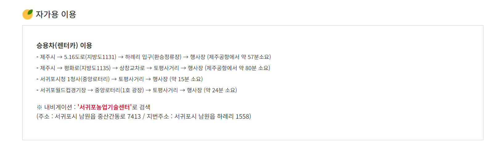 박람회 위치