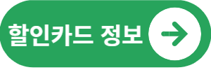 네이처파크요금안내