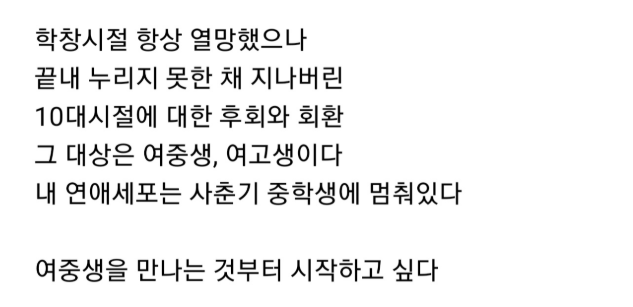  30살 모쏠빌런 마인드