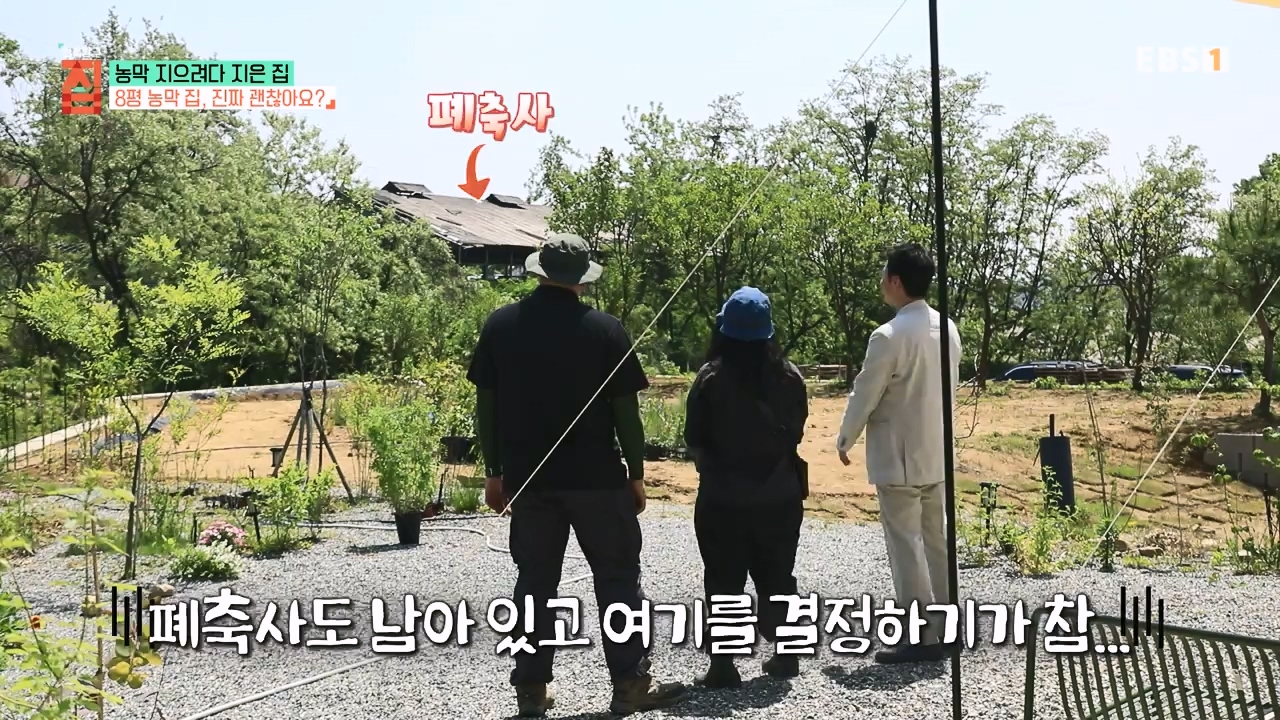 TV - 전 국민의 평생학교 EBS농막 지으려다 지은 집.mp4_20230925_211457.439.jpg
