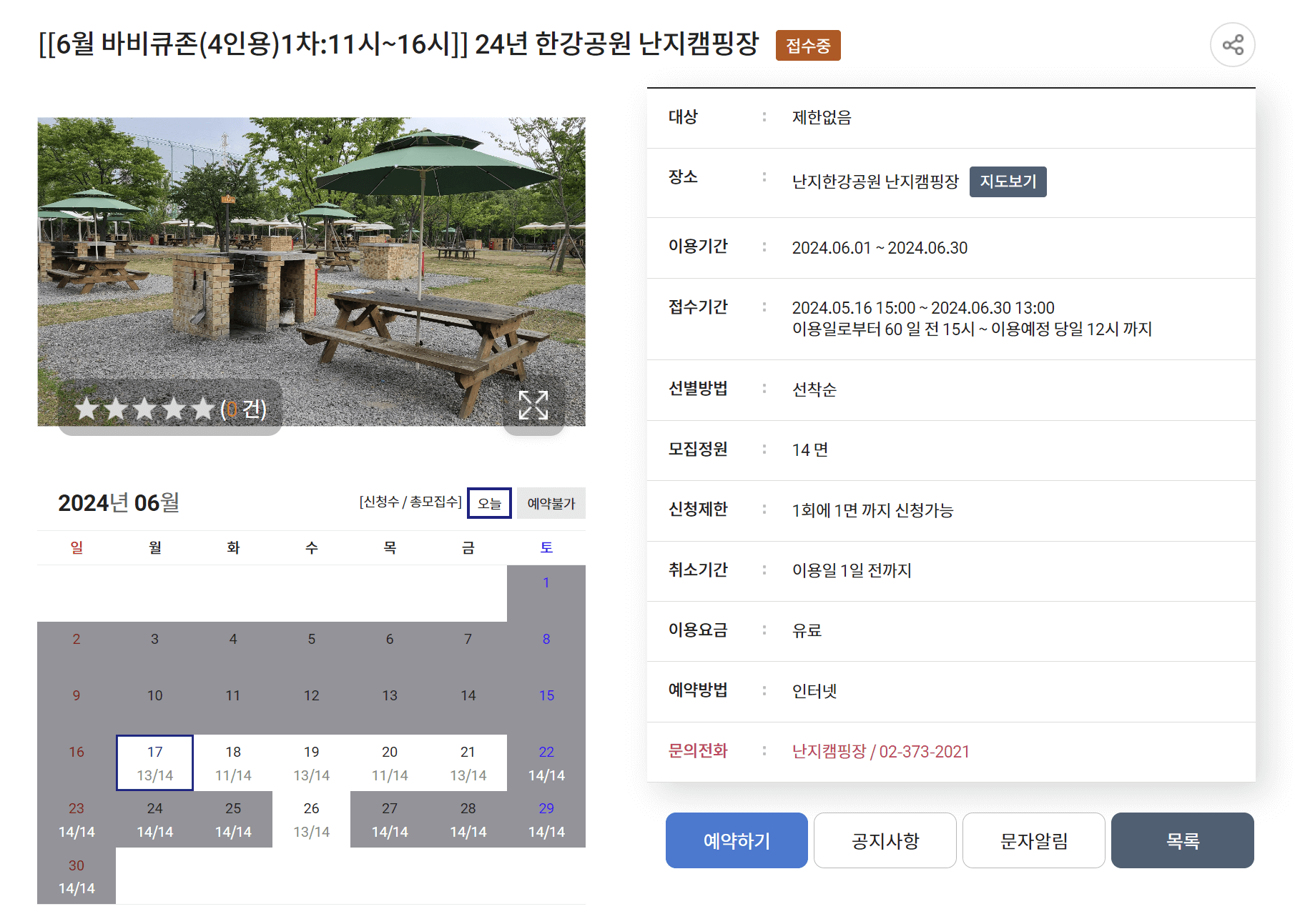 서울시 공공서비스 예약 사이트