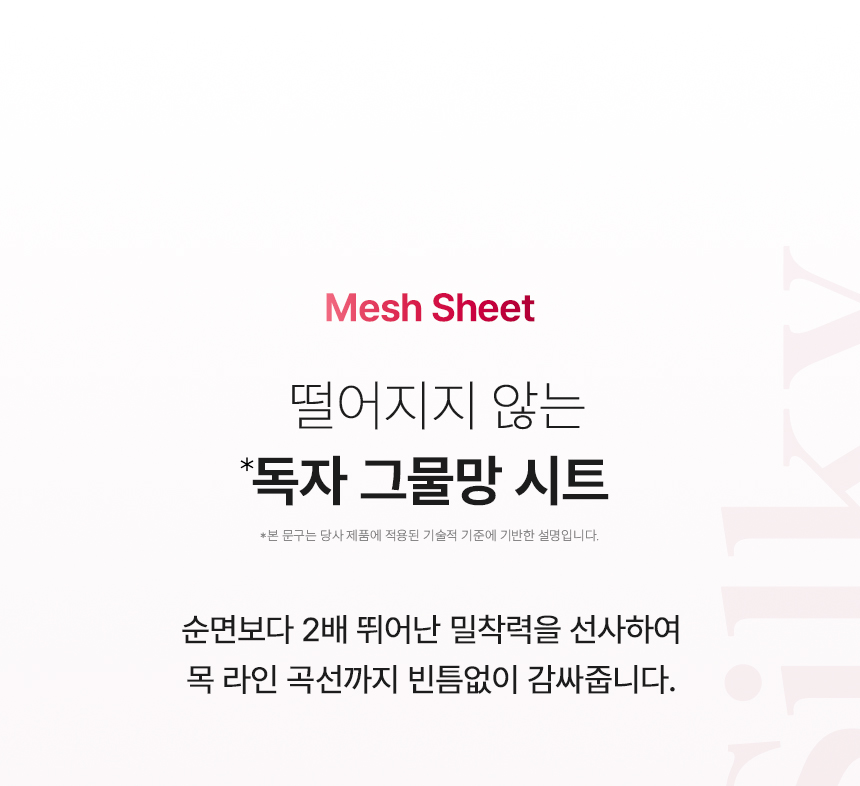 meshsheet