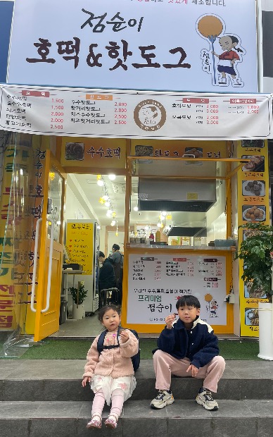 점순이호떡 이미지