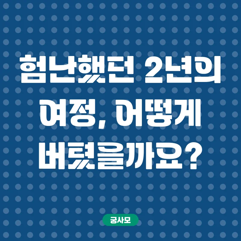 공인중개사 도전기_2