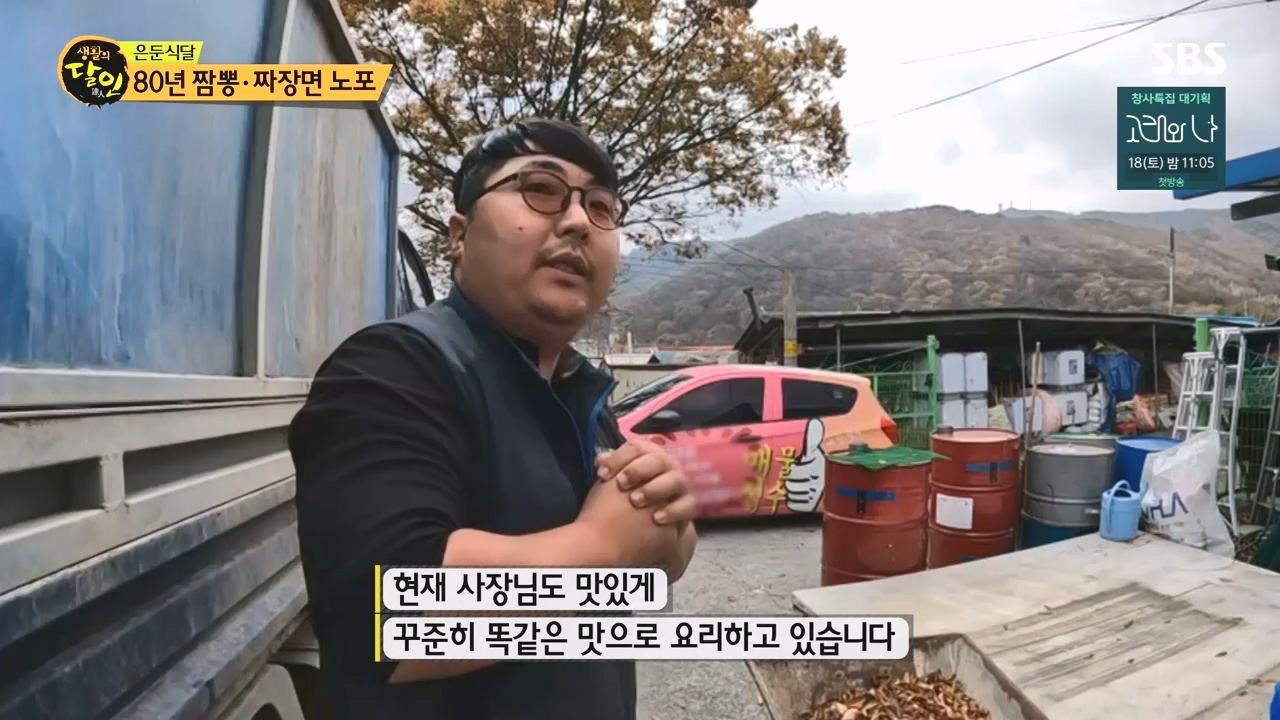 생활의 달인.E910.231107p-NEXT.mp4_20231107_202712.214.jpg