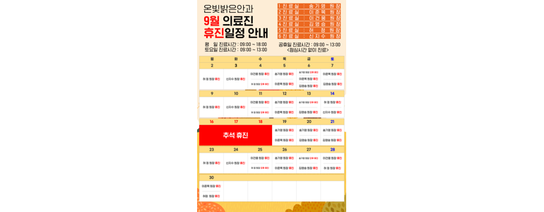 제천시 안과