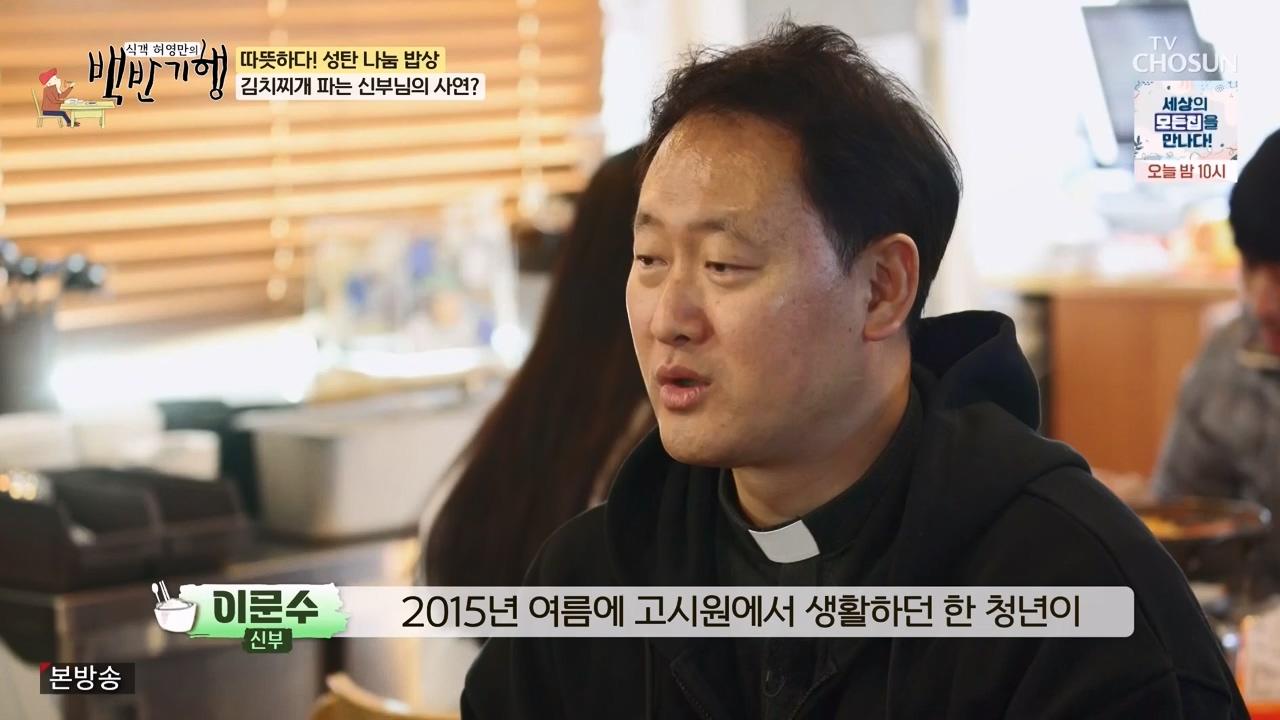 식객 허영만의 백반기행.E227.231223p-NEXT.mp4_20231224_173843.899.jpg