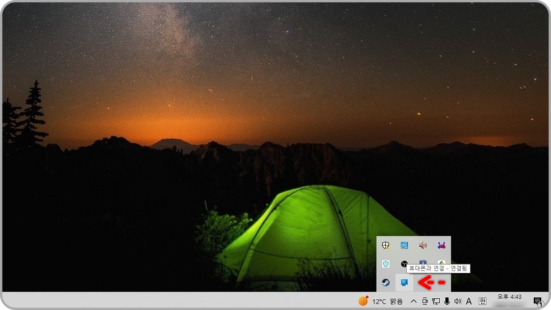 실행-중인-휴대폰-연결-어플