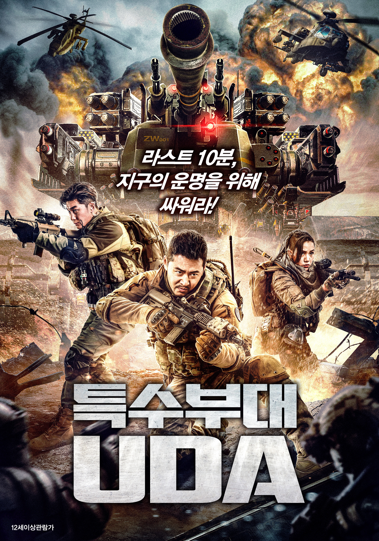  문다무비