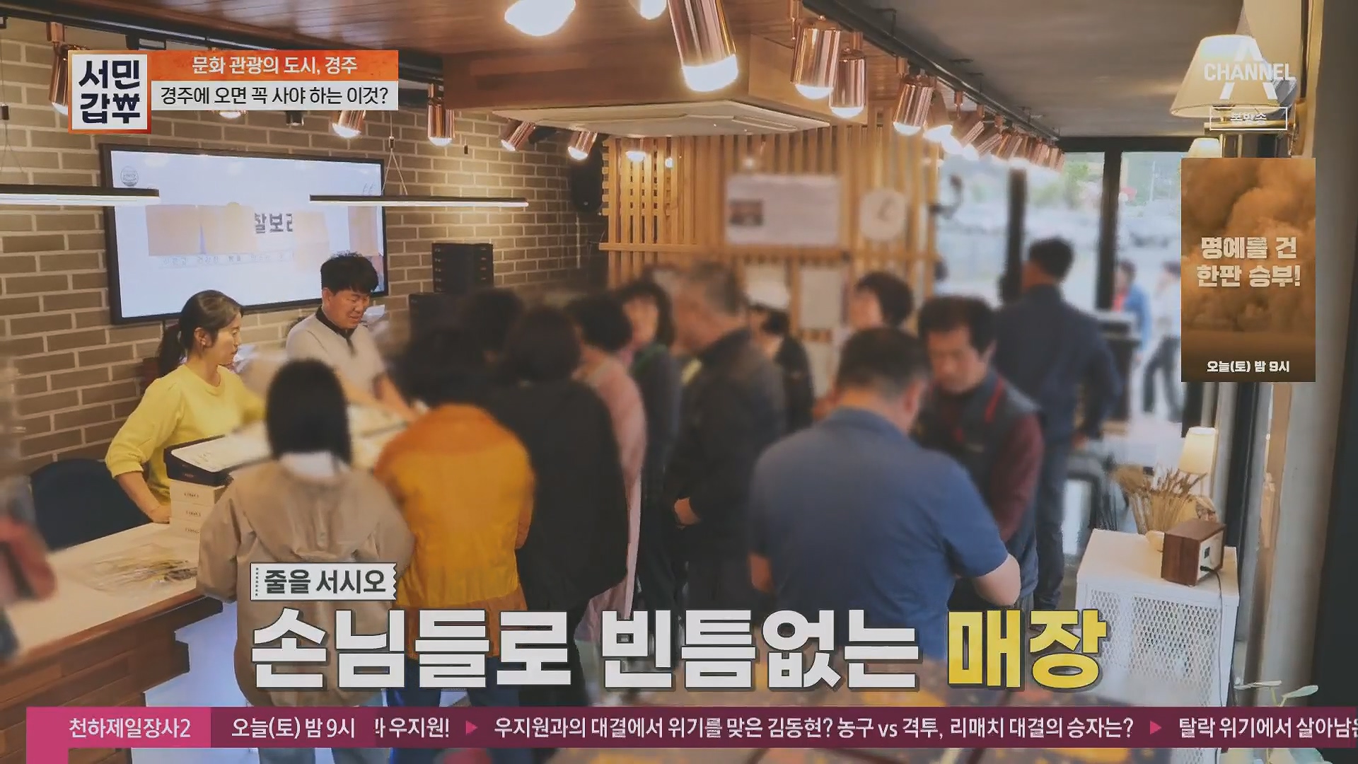 서민갑부.E435.230513p.H264-F1RST.mp4_20230516_195426.391.jpg
