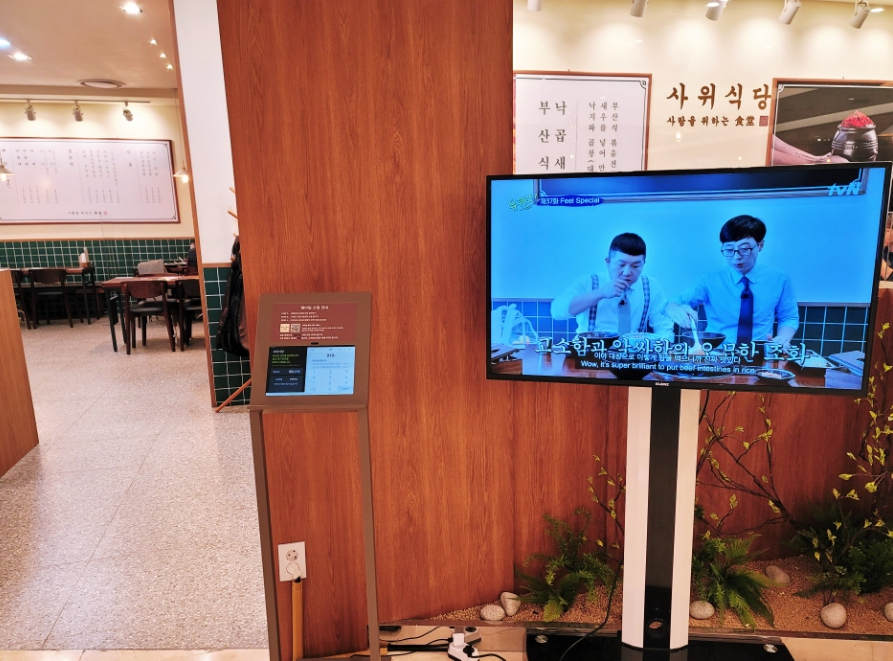 <사위식당 현대백화점 29