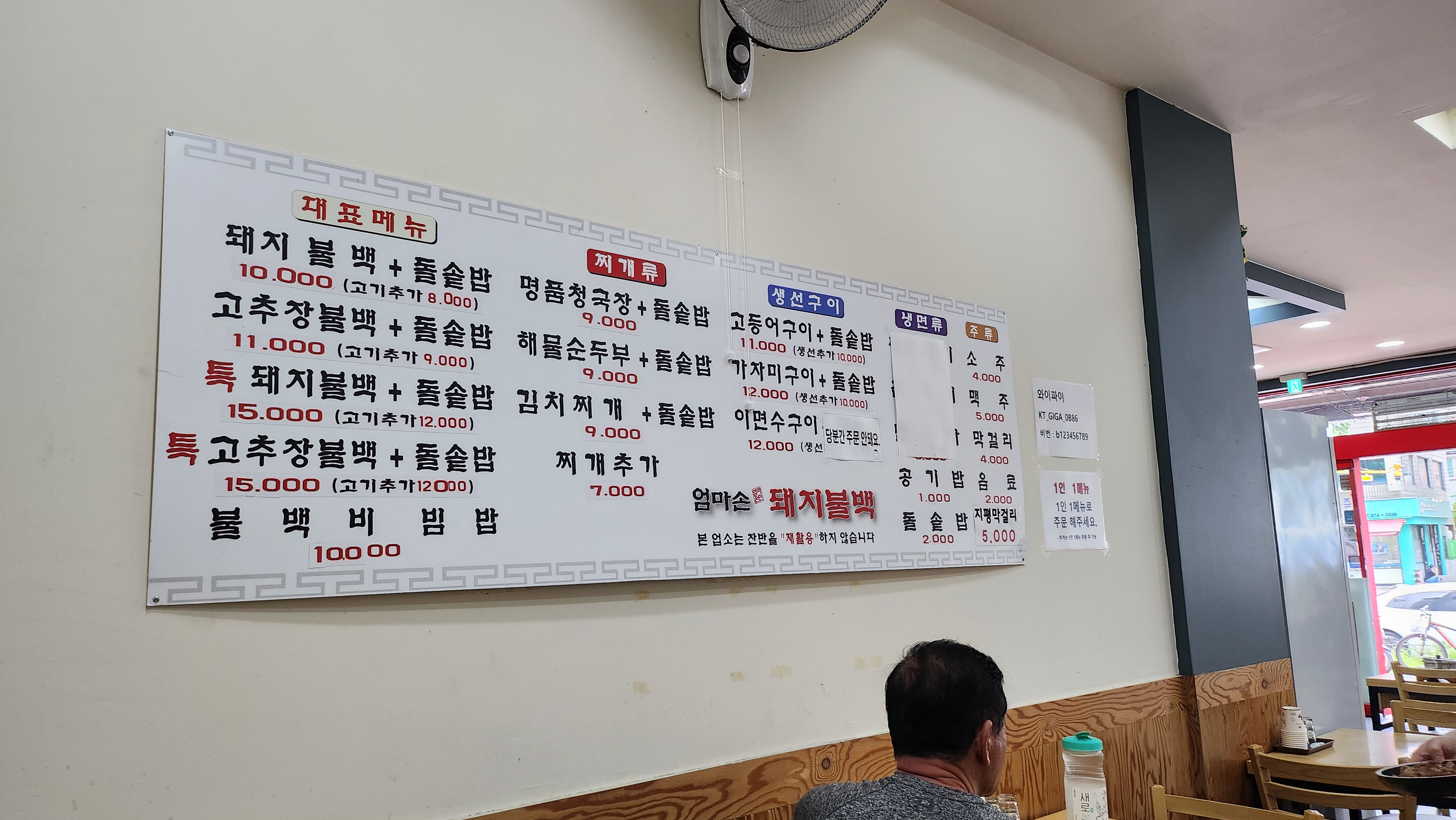 엄마손돼지불백 이미지