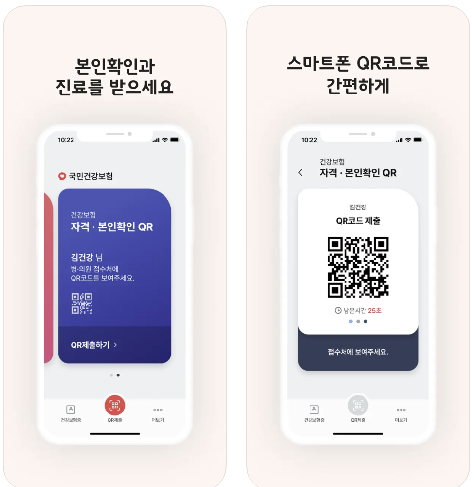 스마트폰QR코드
