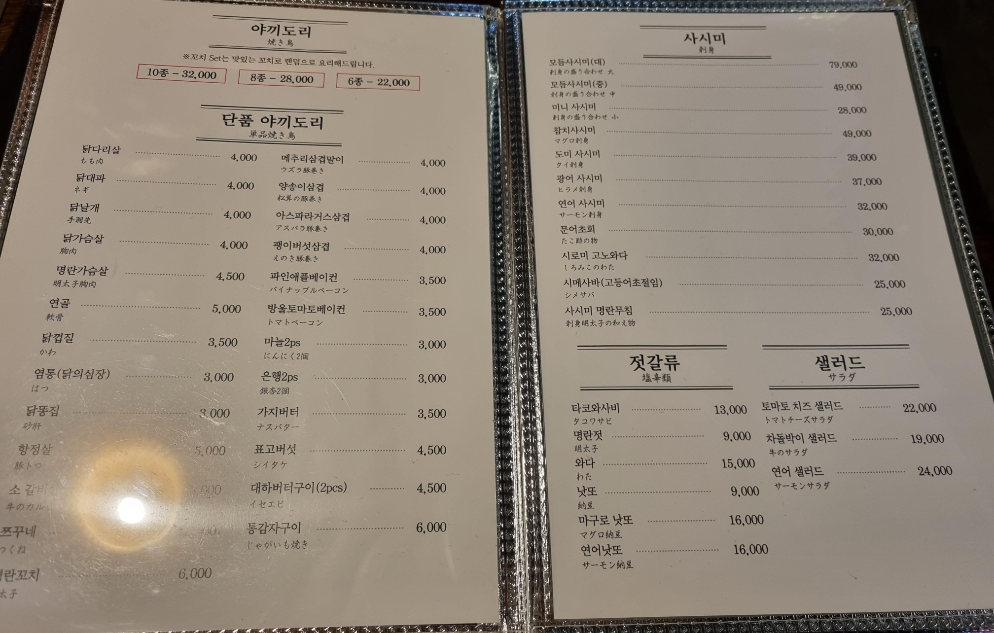 이자카야 나루 이미지