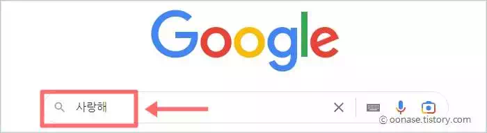구글검색