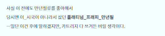 프레피로 잉크놀이 하는 법_주사기 신공 아님