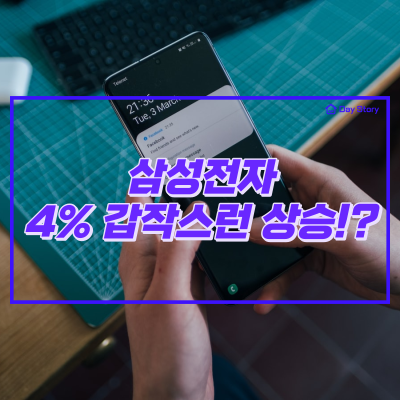  삼성전자, 때 아닌 어닝 쇼크