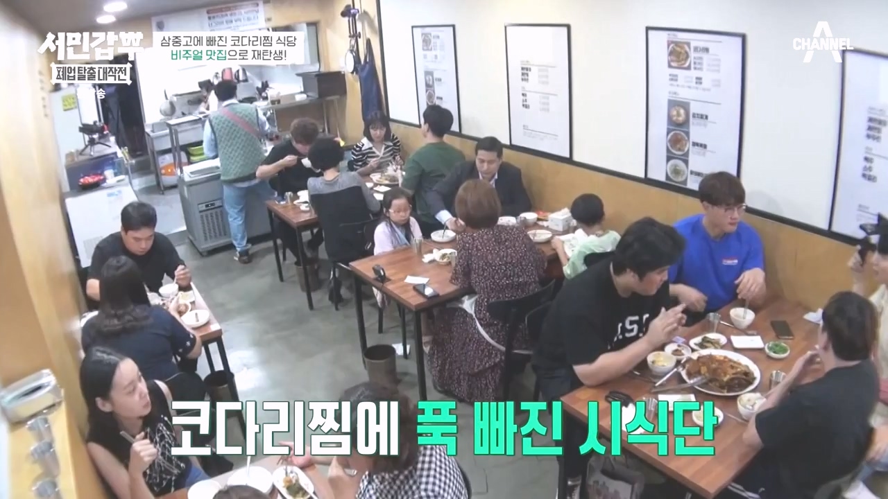 서민갑부 폐업 탈출 대작전.E13.231015p-NEXT.mp4_20231015_171628.819.jpg