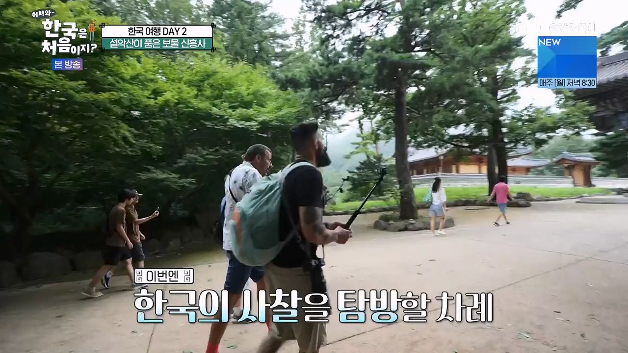 어서와 한국은 처음이지 시즌2.E281.230922p-NEXT.mp4_20230923_174657.940.jpg