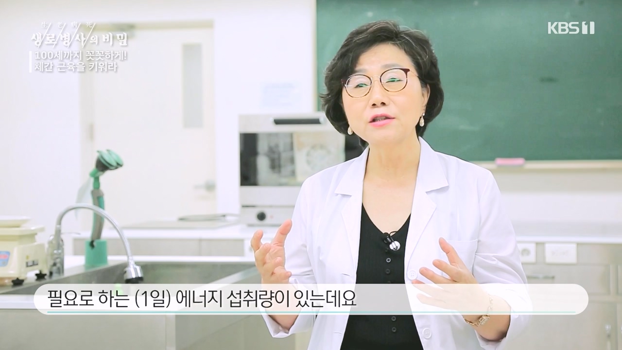 생로병사의 비밀.E885.231012p-NEXT.mp4_20231012_203451.046.jpg