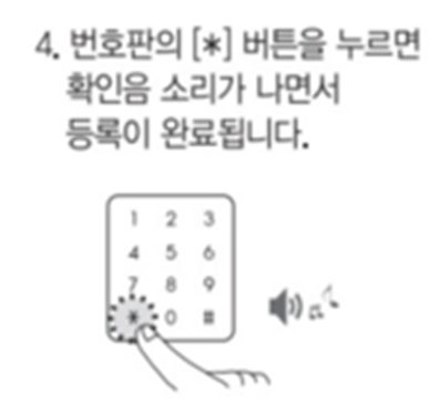 혜강시큐리티 솔리티 도어락 비밀번호 변경 방법