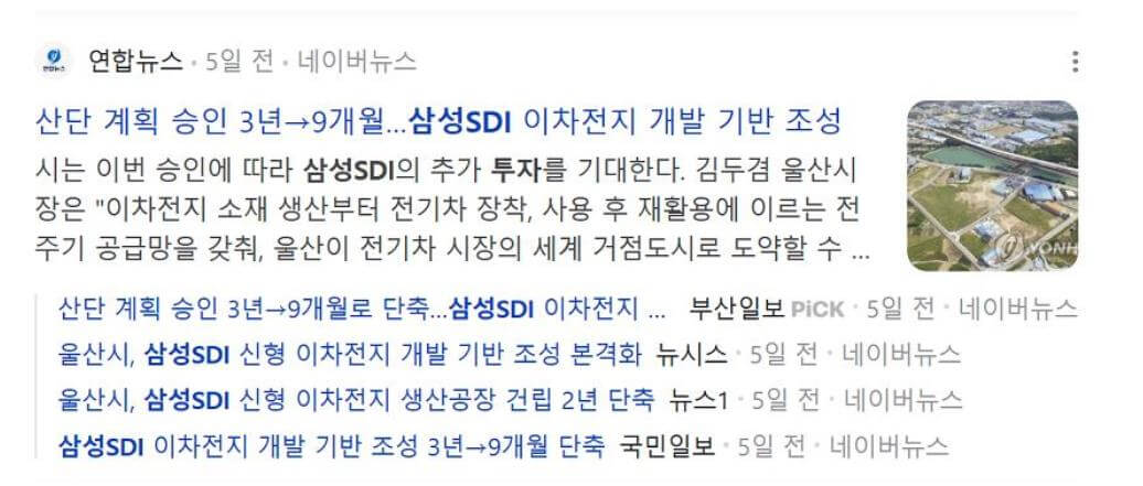 삼성 에스디아이 기사