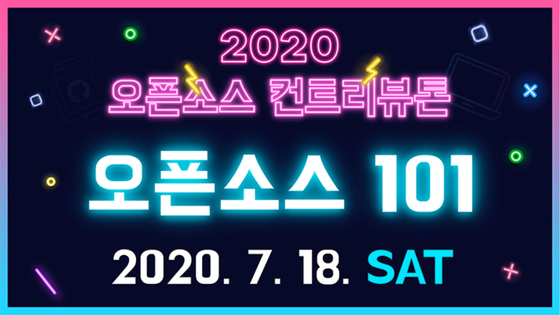  2020 컨트리뷰톤 교육 후기