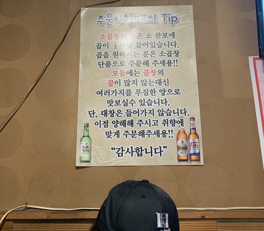 마장황소곱창 이미지