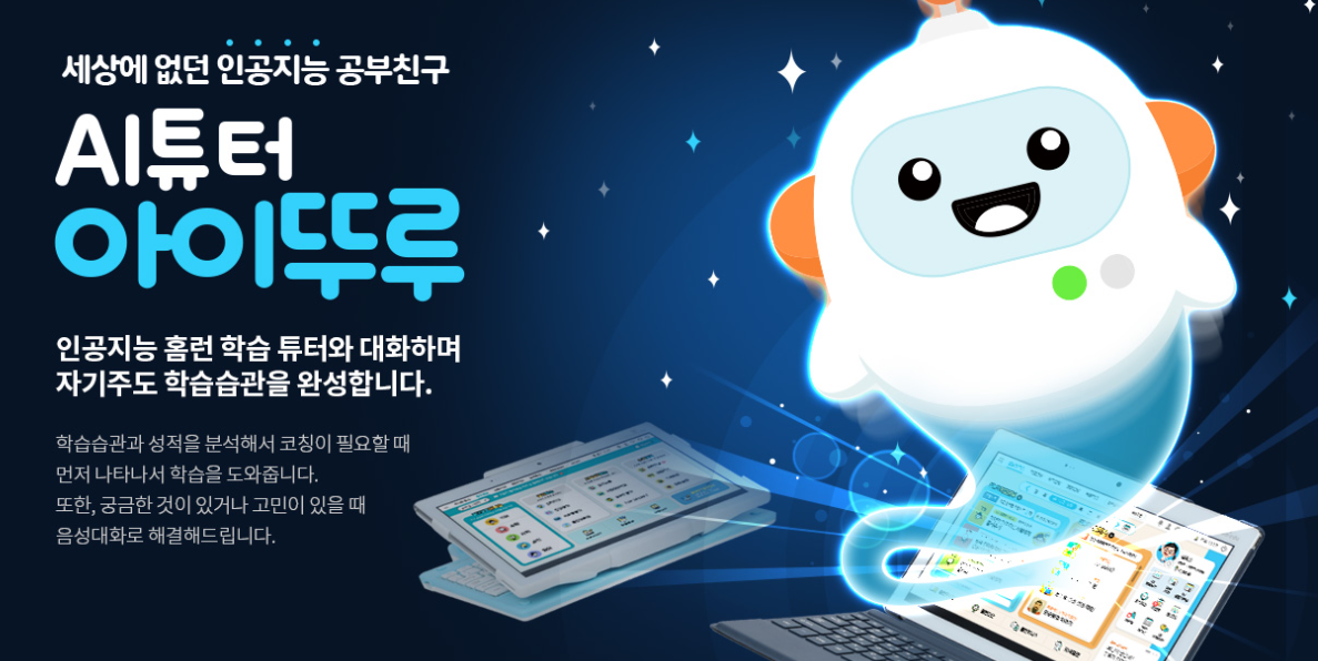  <아이스크림 홈런> 스스로하는 초등학생 공부