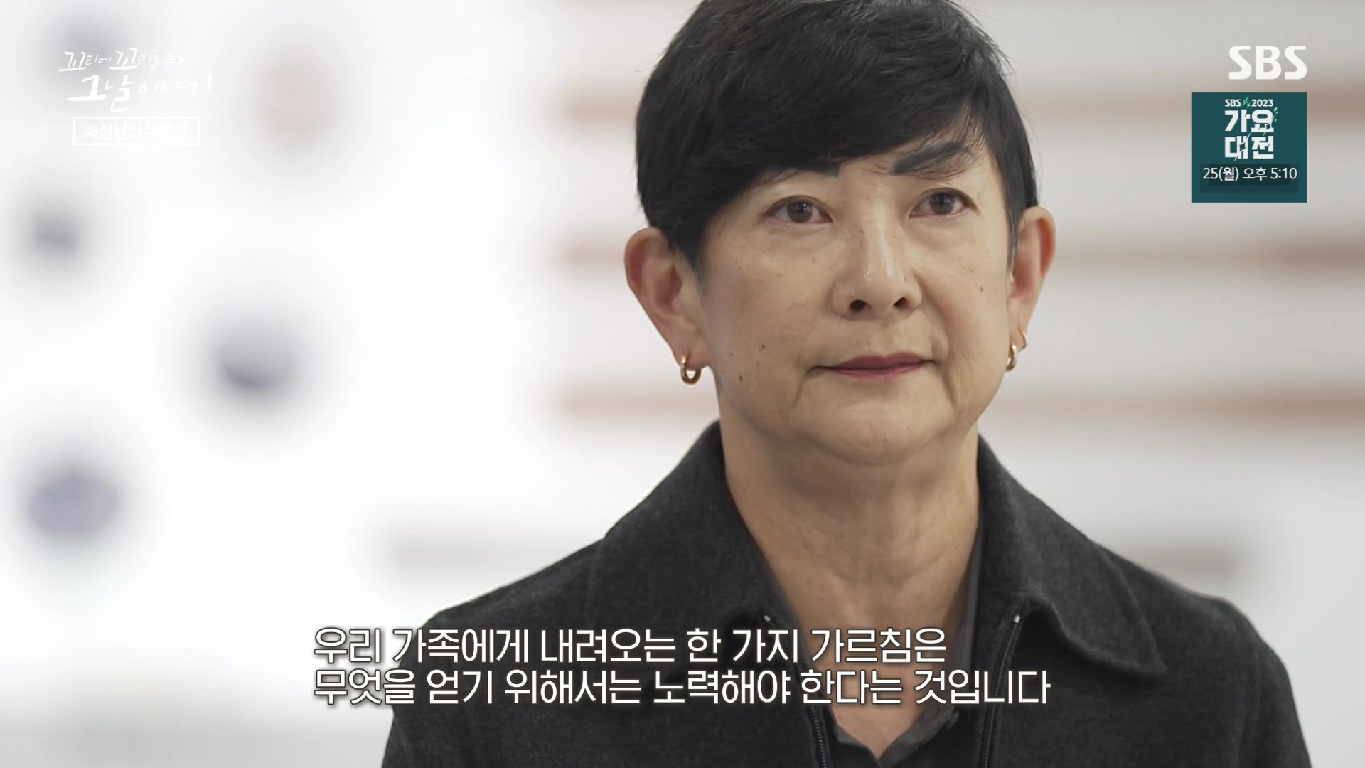 꼬리에 꼬리를 무는 그날 이야기.E107.231221p-NEXT.mp4_20231223_165806.424.jpg