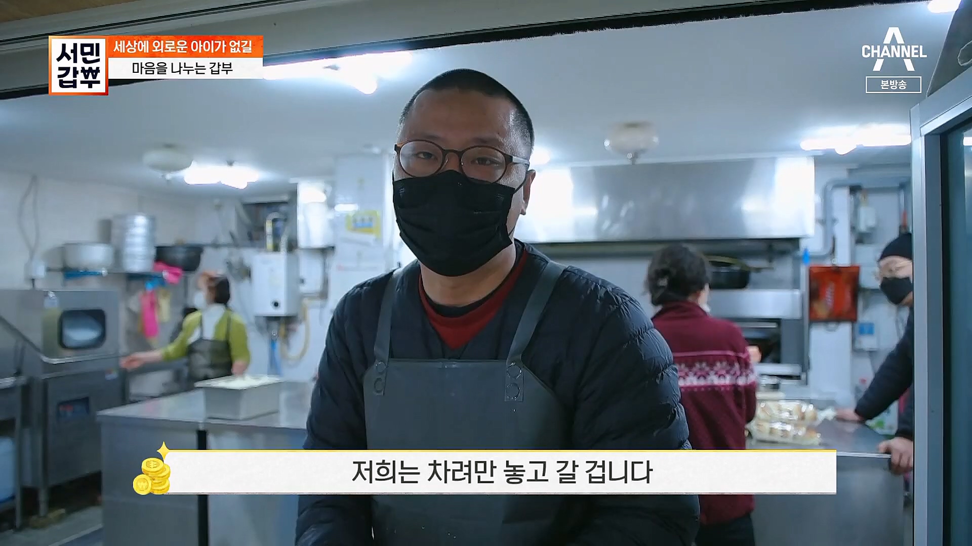 서민갑부.E418.230114p.H264-F1RST.mp4_20230115_180847.335.jpg
