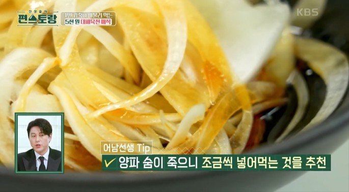 채썬양파-양파간초소스