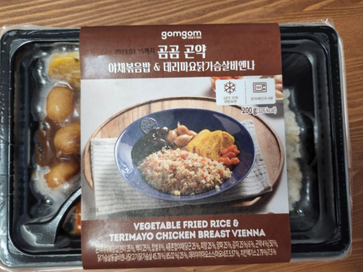 야채볶음밥