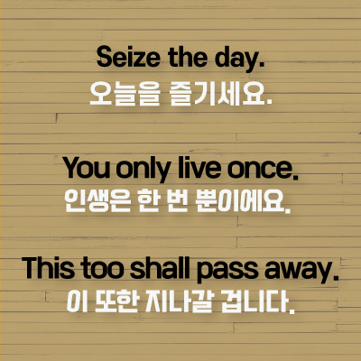 좌우명으로 좋은 영어 속담 격언 4가지