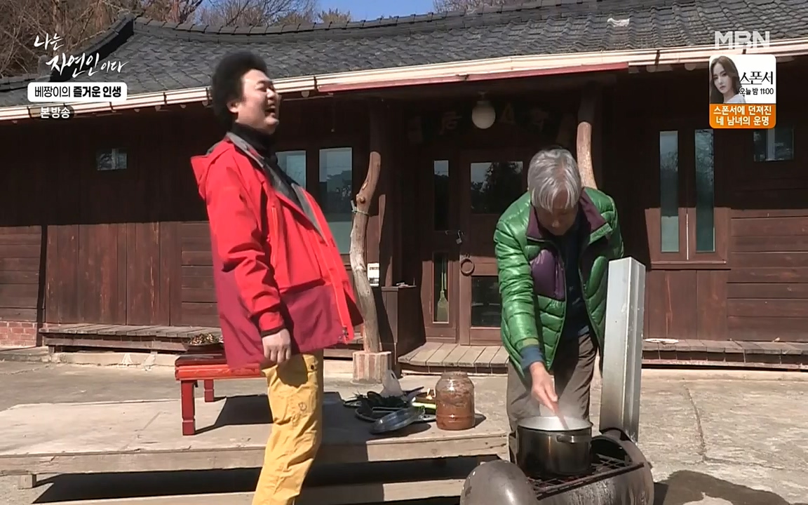 나는 자연인이다.E495.220331p-NEXT.mp4_20220331_174340.581.jpg