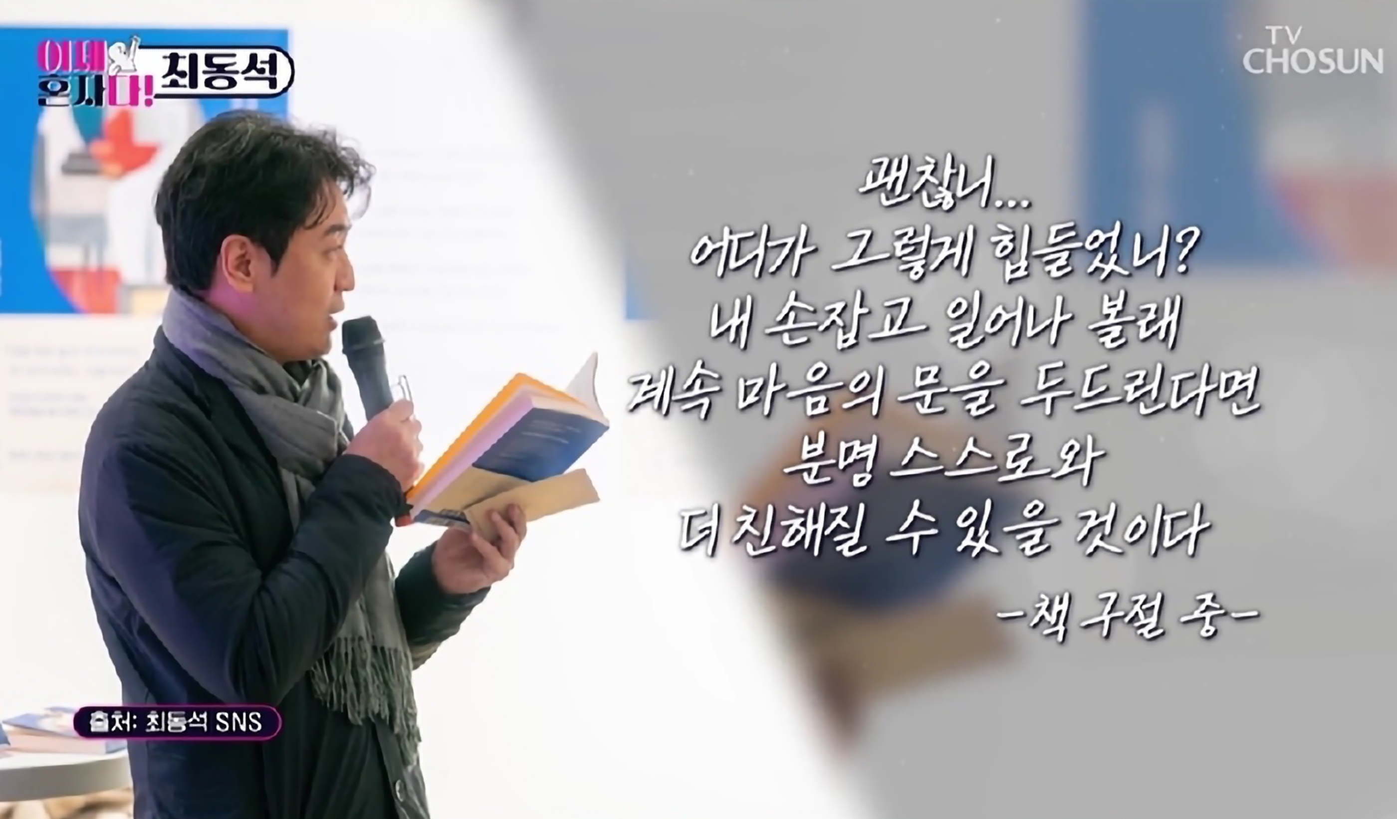 최동석