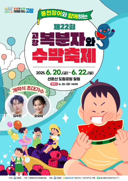 6월축제
