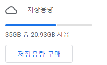  구글드라이브 영구삭제 파일 복구하기