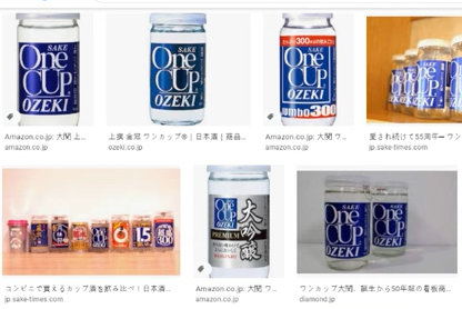 일본-원컵-사케-제품-모습