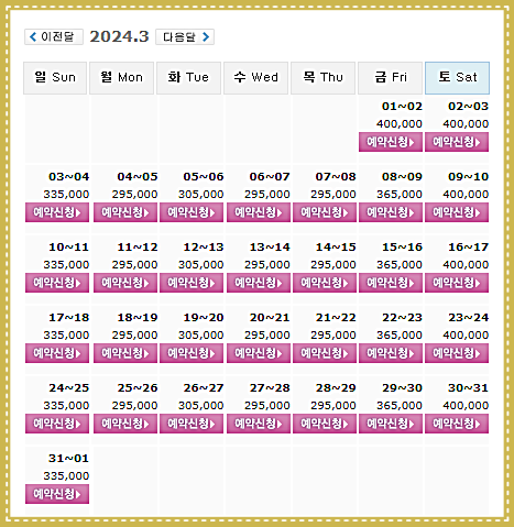  경상도골프장, 통영동원로얄CC 3월 1박 2일 골프패키지 가격 및 날씨
