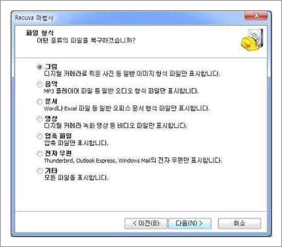휴지통 복구 프로그램