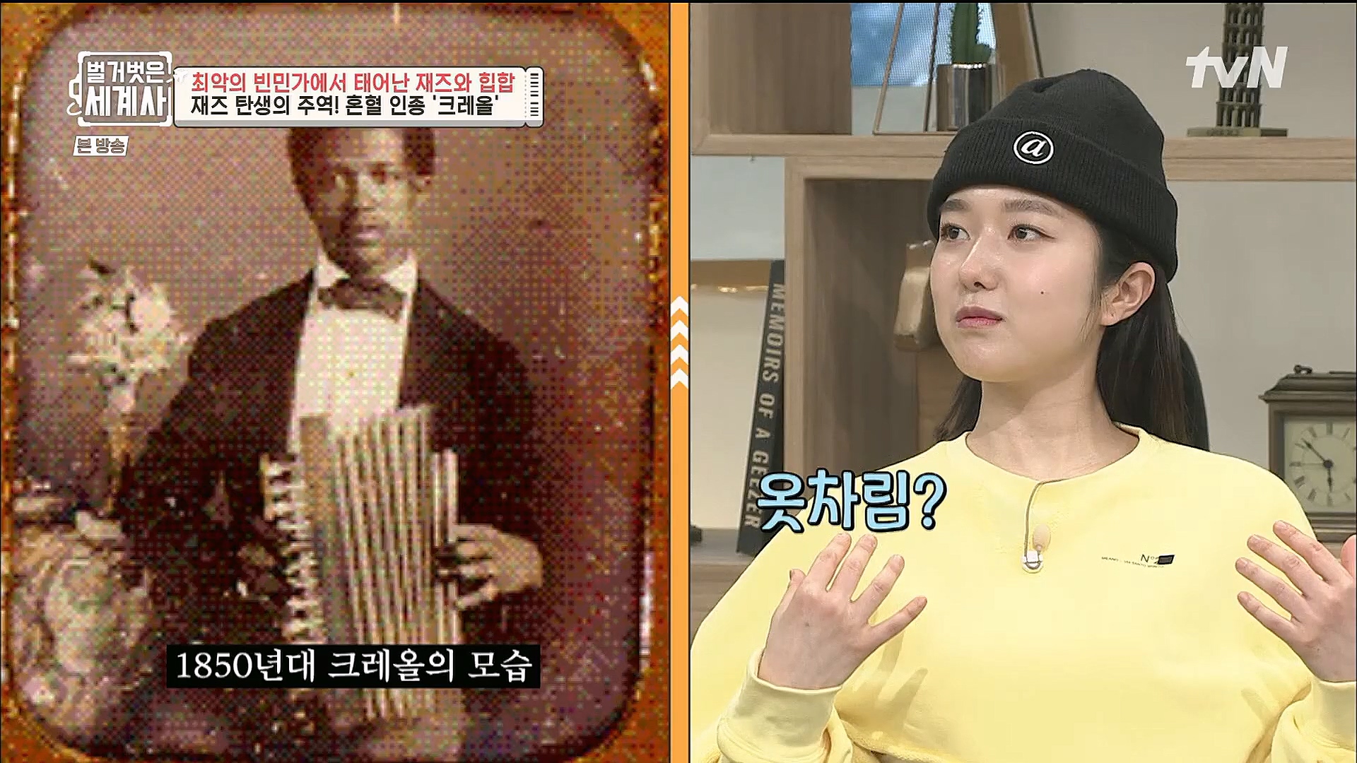 벌거벗은 세계사.E77.221213p.H264-F1RST.mp4_20230112_205027.321.jpg