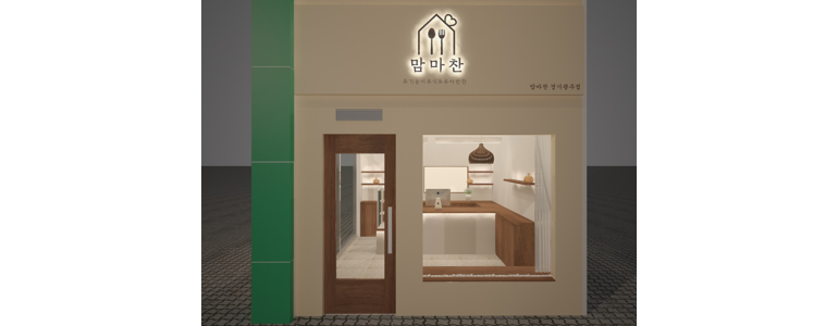 경기도 광주 반찬가게