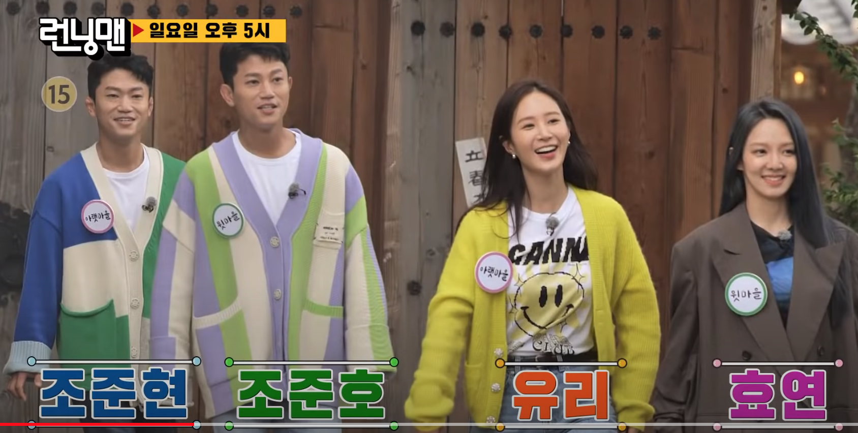 런닝맨 602회 다시보기 재방송 sbs 일요일 방송