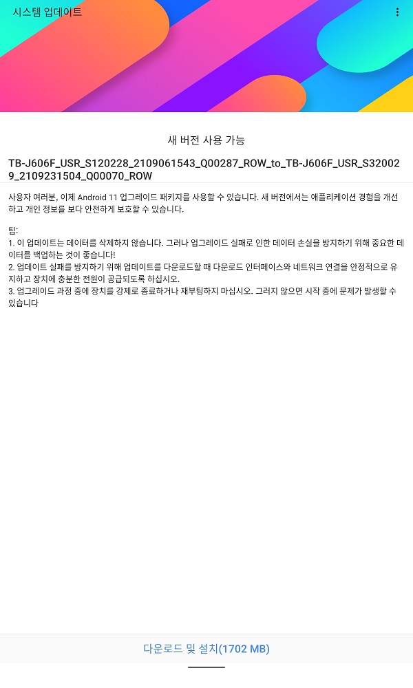 Lenovo P11 안드로이드 11, 다운그레이드와 EQ 팁 Lenovo P11 안드로이드 11, 다운그레이드와 Eq 팁