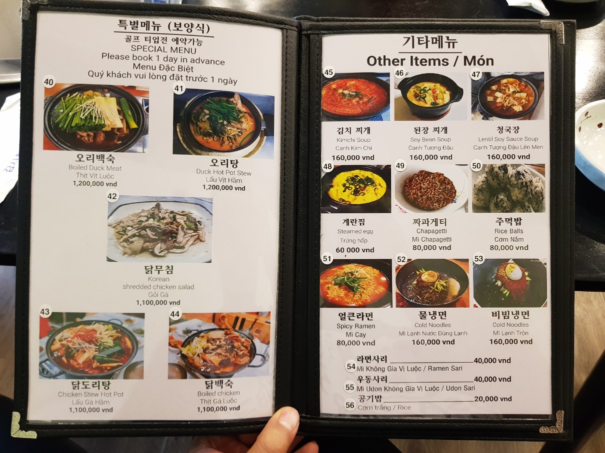호치민 2군 타오디엔 코리안 BBQ 전문점 삼원숯불고기 메뉴(3)