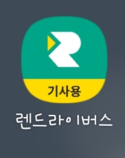  [내 멋대로 부업] 차량 탁송?! 차량만 대신 가져다 주면 돈을 준다고??? 렌드라이버스 탁송기사되어 돈을 벌어보자!!