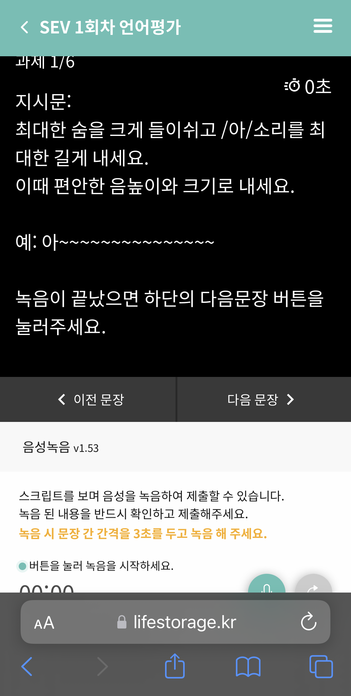 라이프스토리지 프로젝트 SEV 언어평가
